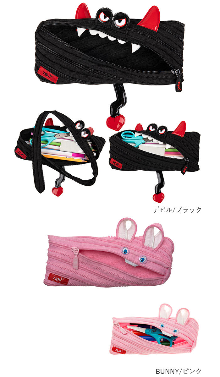 バックヤードファミリー BACKYARD FAMILY ジップイット zipit ペンケース