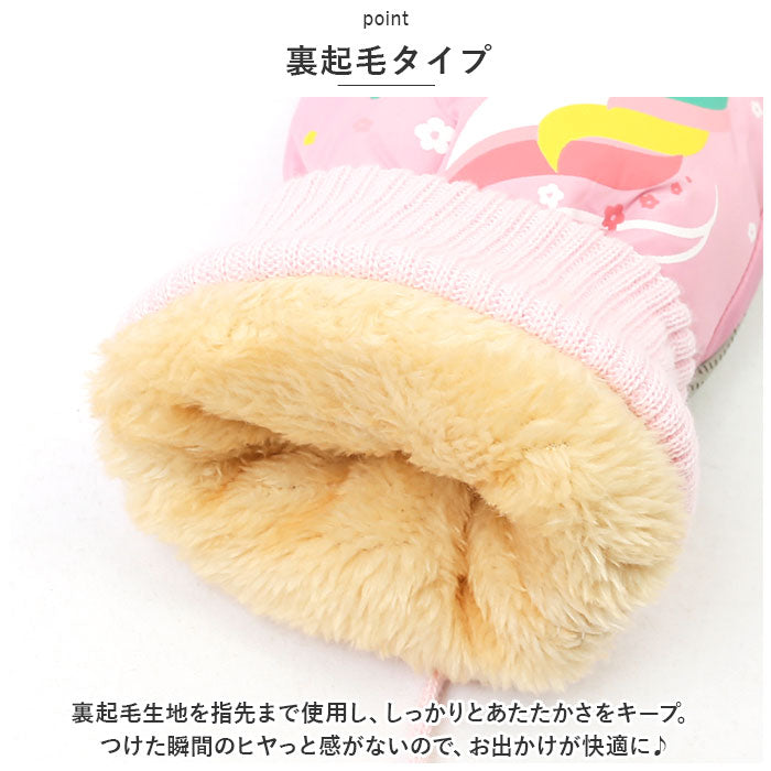 バックヤードファミリー BACKYARD FAMILY スノーグローブ ミトン 手袋キッズ 防寒 紐付き ysgl5341 (ユニコーン×ピンク) ユニコーン×ピンク