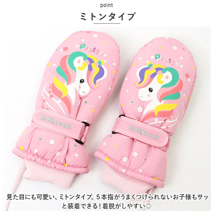 バックヤードファミリー BACKYARD FAMILY スノーグローブ ミトン 手袋キッズ 防寒 紐付き ysgl5341 (ユニコーン×ピンク) ユニコーン×ピンク