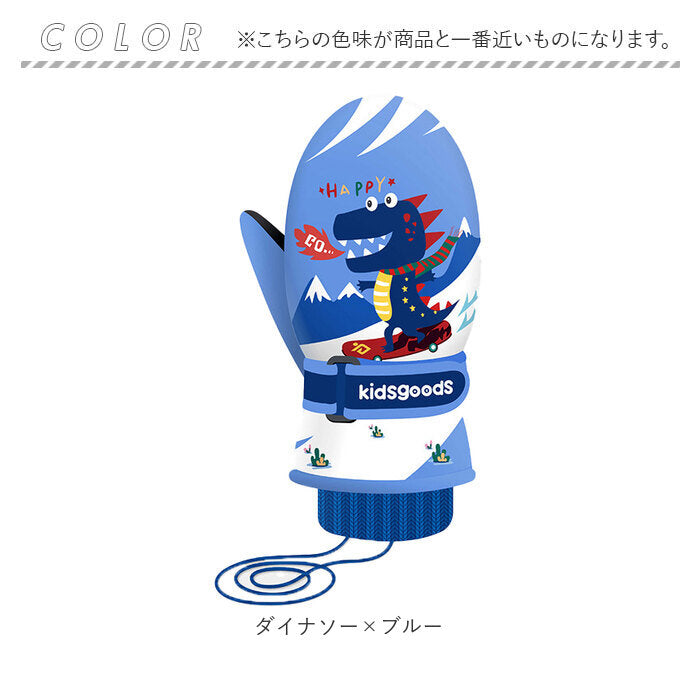 バックヤードファミリー BACKYARD FAMILY スノーグローブ ミトン 手袋キッズ 防寒 紐付き ysgl5341 (ユニコーン×ピンク) ユニコーン×ピンク