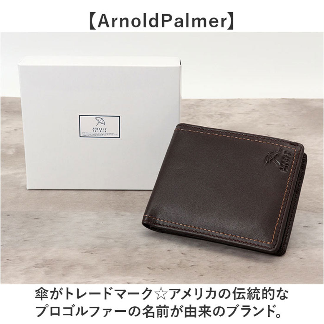 バックヤードファミリー BACKYARD FAMILY ArnoldPalmer 二つ折り財布 (BROWN) BROWN