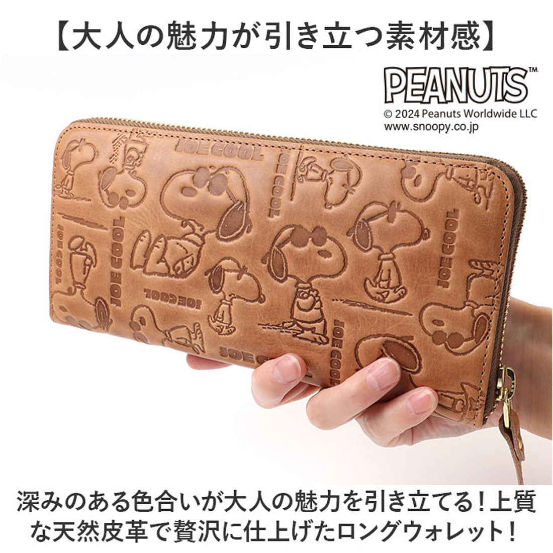 バックヤードファミリー BACKYARD FAMILY PEANUTS JOE COOL 長財布 (グリーン) グリーン