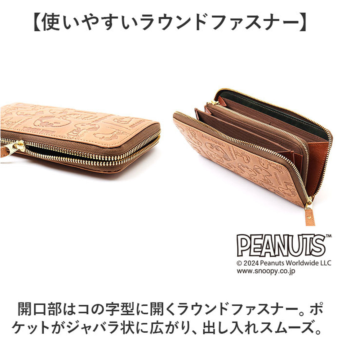 バックヤードファミリー BACKYARD FAMILY PEANUTS JOE COOL 長財布 (グリーン) グリーン