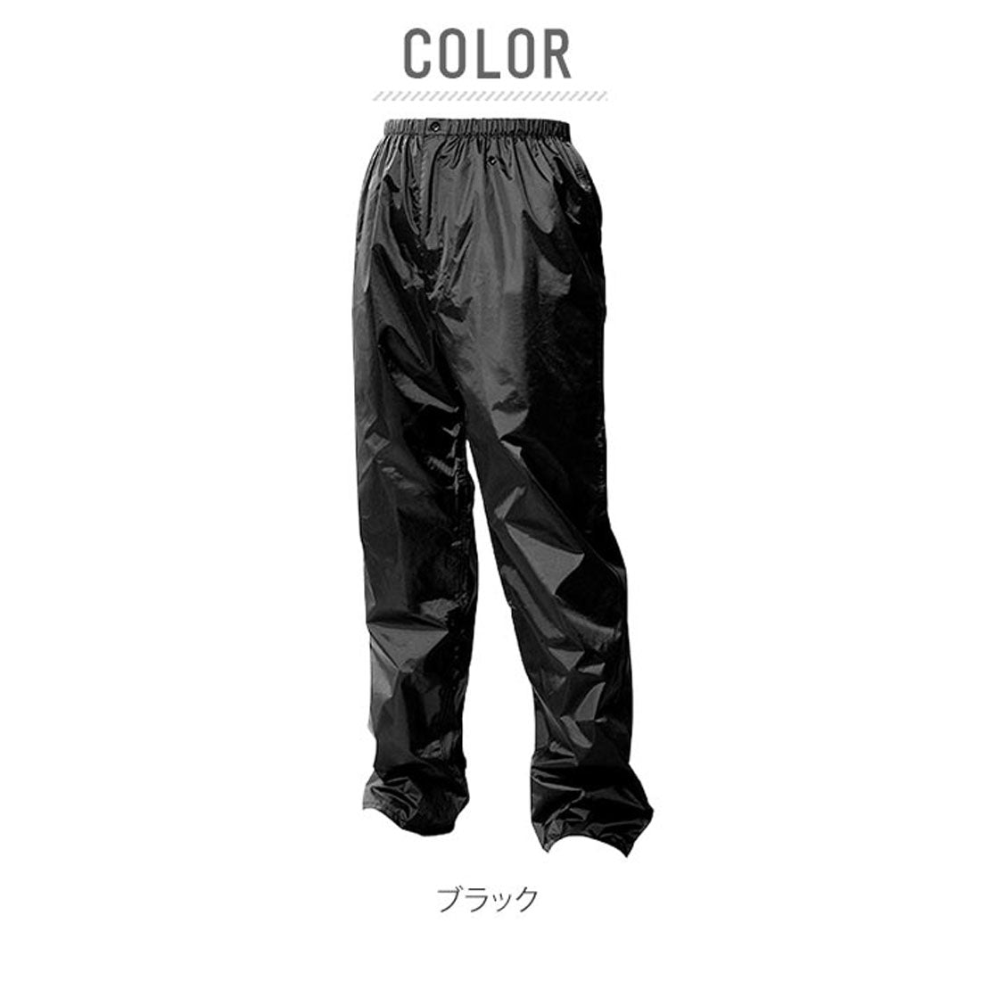 BACKYARD FAMILY MAKKU Rain Track Pants AS-950