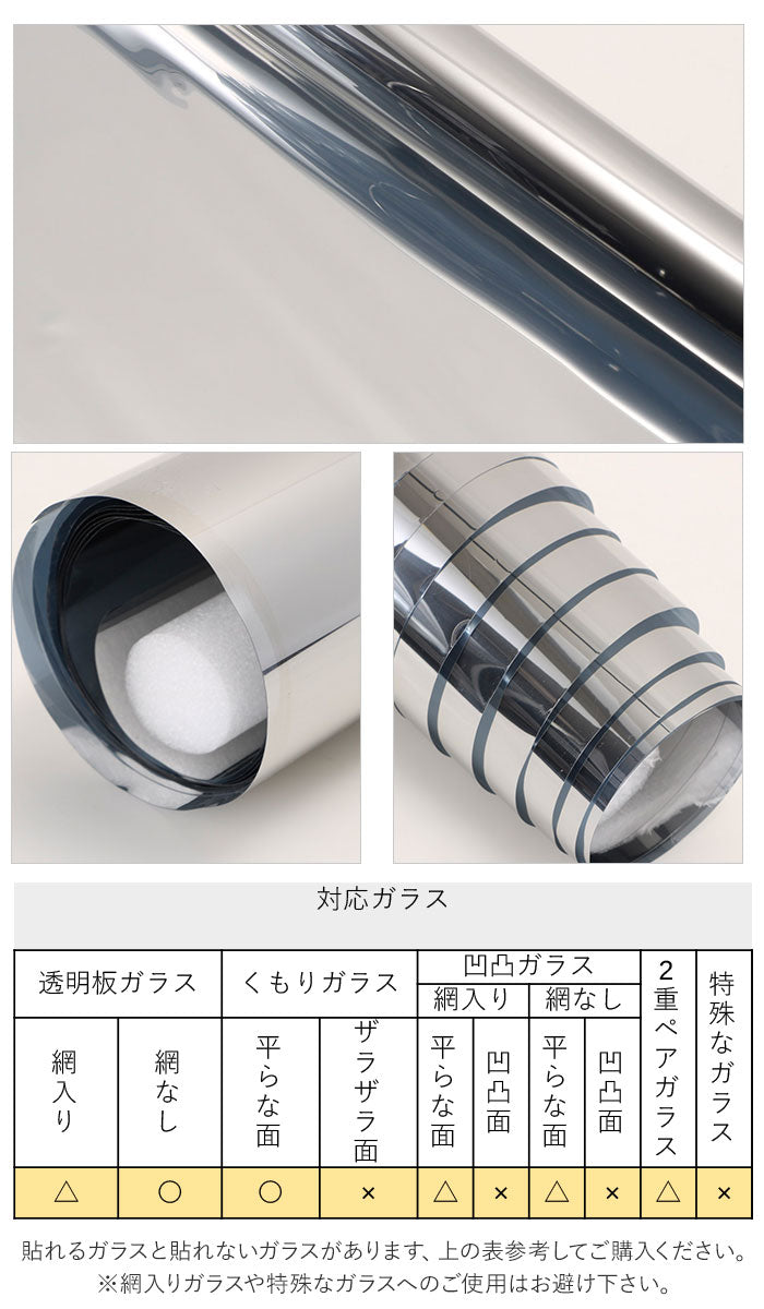 バックヤードファミリー BACKYARD FAMILY glassgrm マジックミラー フィルム 90×200CM (レッドシルバー) レッドシルバー