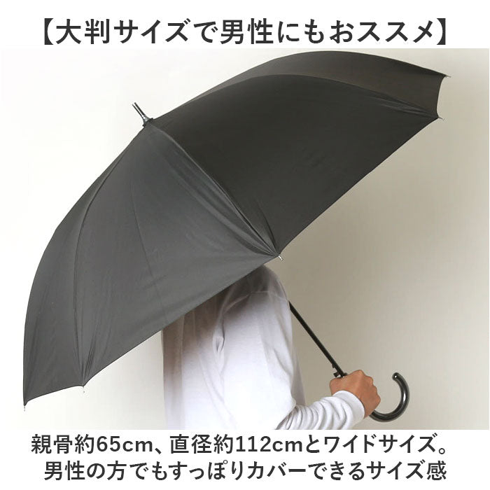 バックヤードファミリー BACKYARD FAMILY 晴雨兼用傘 ブラックコーティング 65cm 長傘 (ホワイト) ホワイト