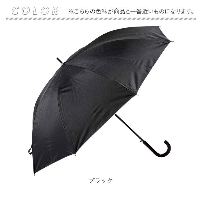 バックヤードファミリー BACKYARD FAMILY 晴雨兼用傘 ブラックコーティング 65cm 長傘 (ホワイト) ホワイト