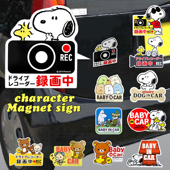 沒有品牌無品牌驅動錄音機磁鐵標誌Snoopy Rilakkuma