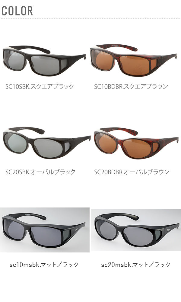 バックヤードファミリー BACKYARD FAMILY 冒険王 偏光 オーバーグラス (sc10msbk.マットブラック) sc10msbk.マットブラック