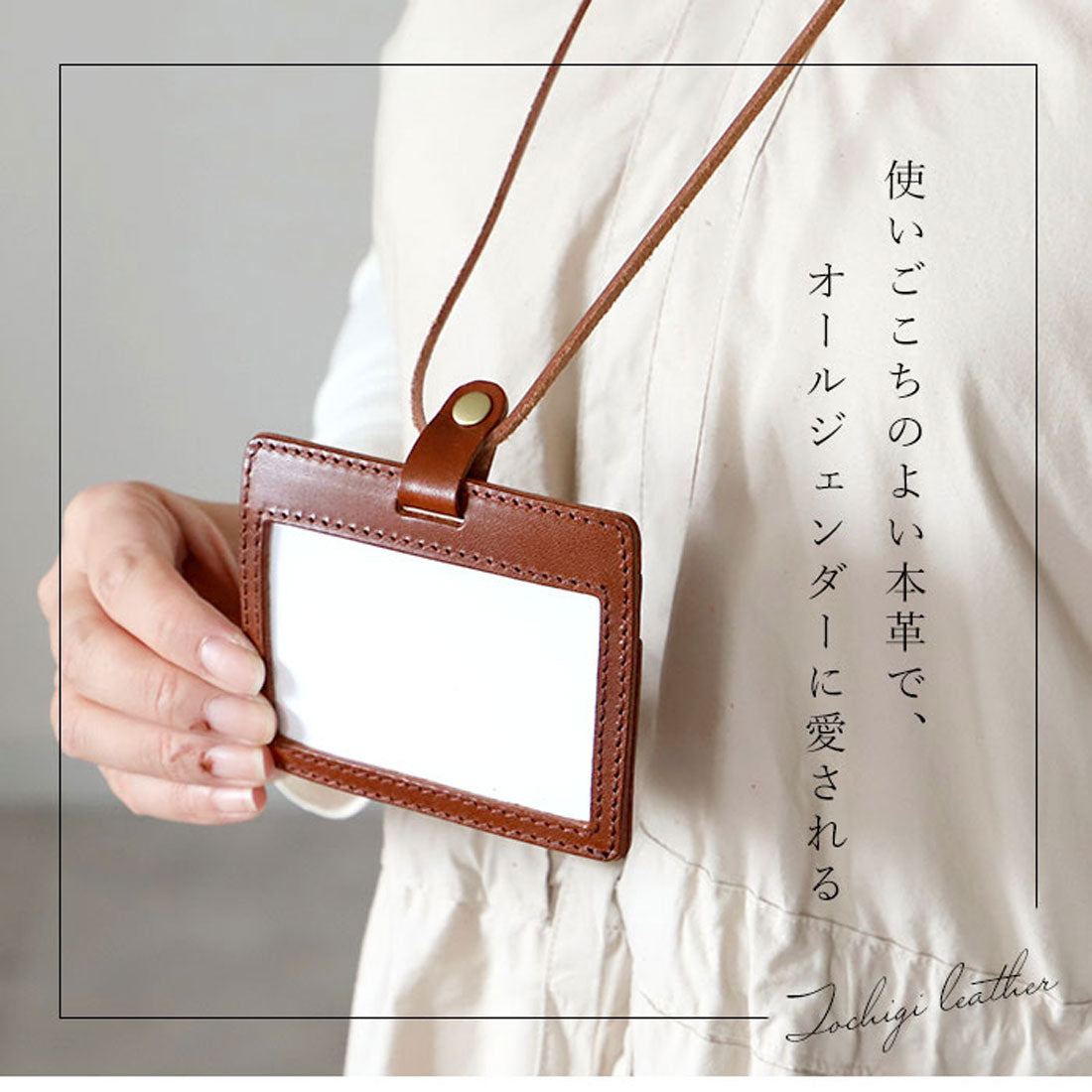 ノーブランド No Brand 栃木レザー IDカードホルダー D0440N