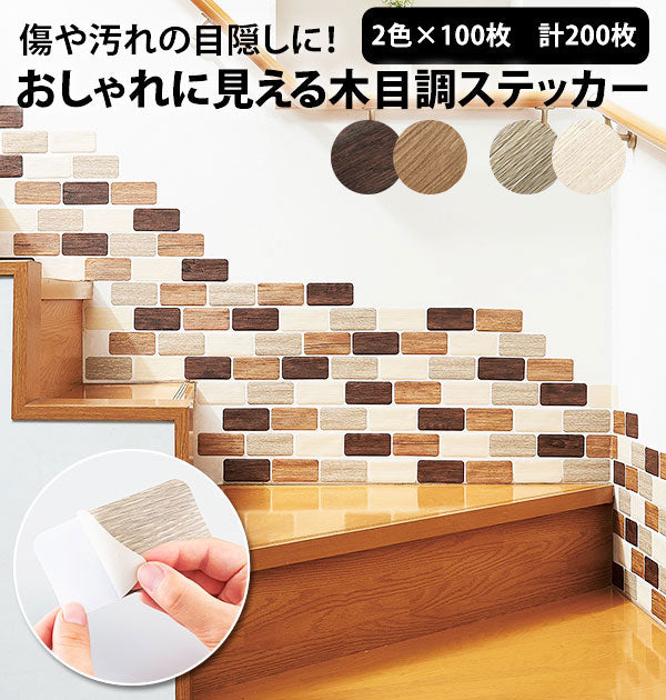 ノーブランド No Brand コジット おしゃれに見える木目調ステッカー