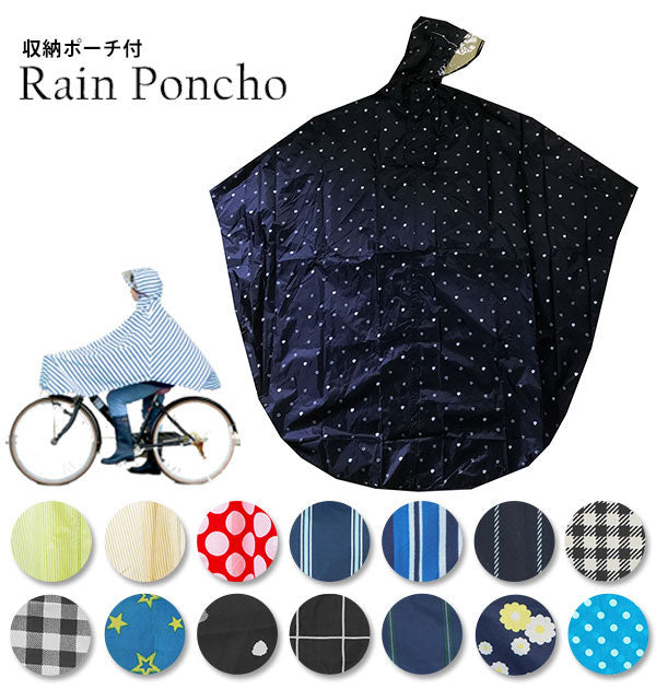 ノーブランド No Brand レインポンチョ Rain Poncho