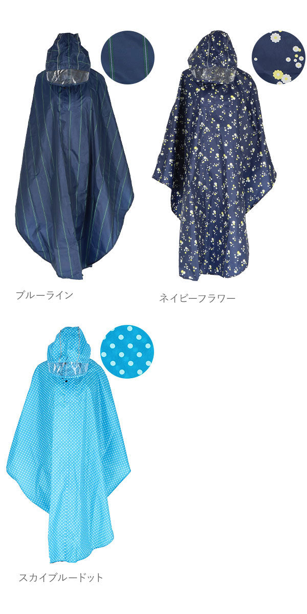 ノーブランド No Brand レインポンチョ Rain Poncho
