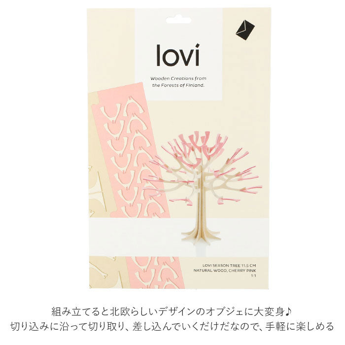 ノーブランド No Brand Lovi ロヴィ ミニシーズンツリー 11.5cm