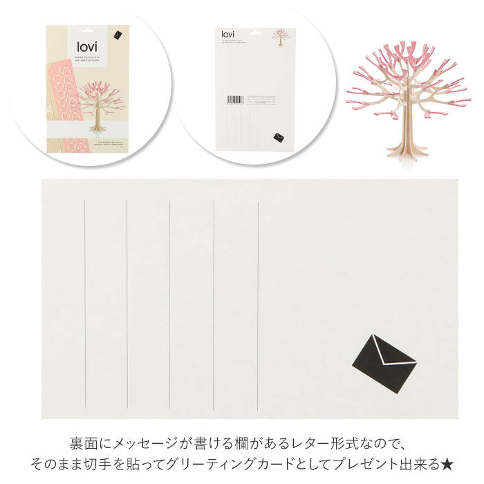 ノーブランド No Brand Lovi ロヴィ ミニシーズンツリー 11.5cm