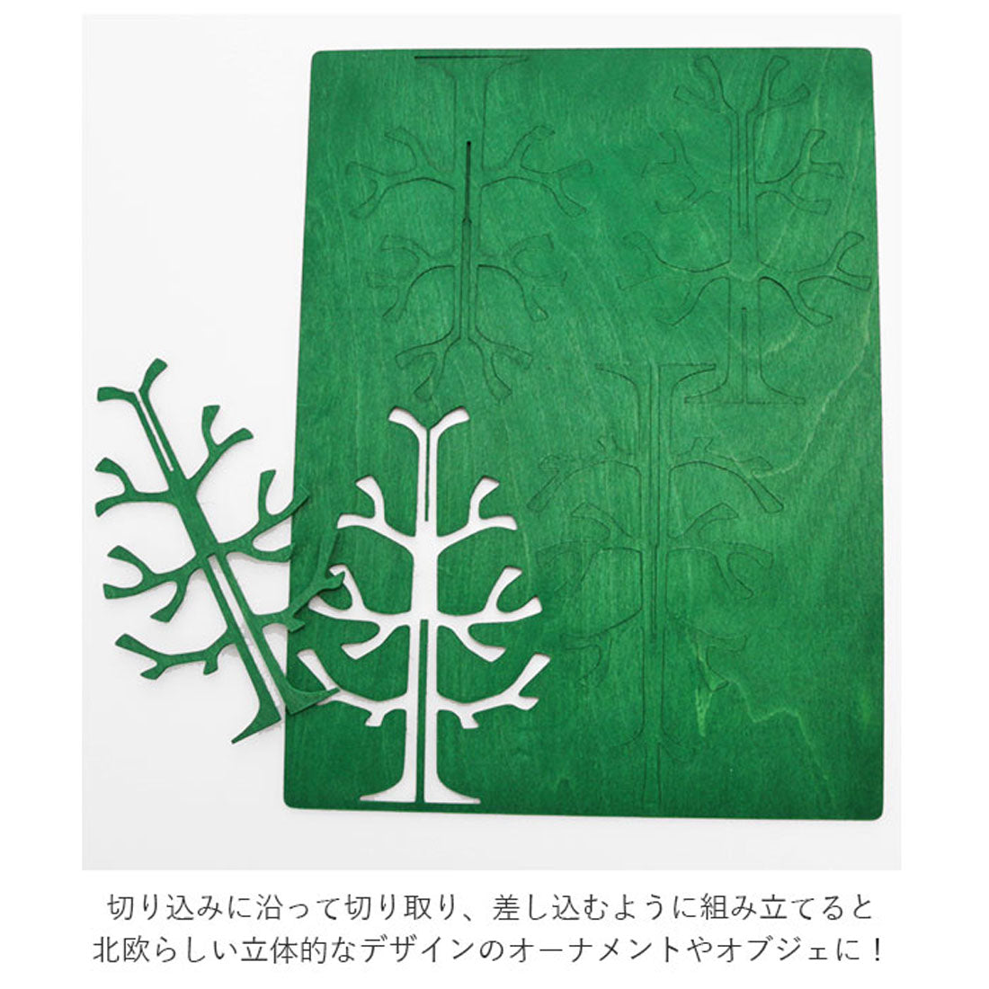 ノーブランド No Brand Lovi ミニツリー Momi-no-ki 14cm