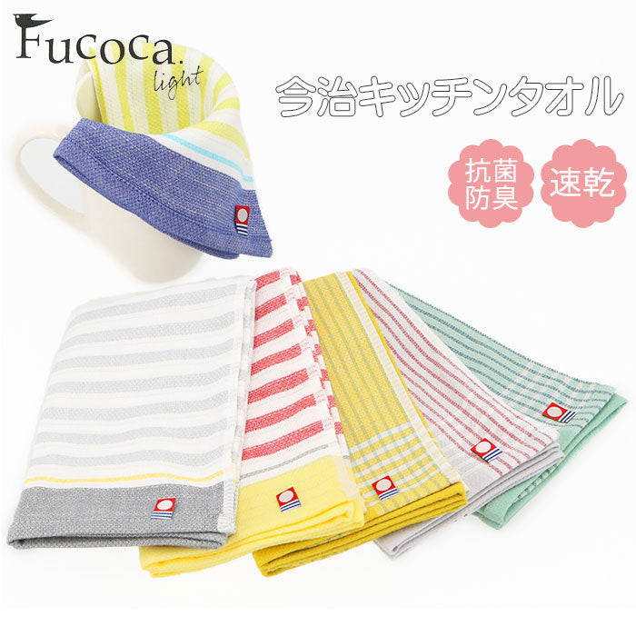 ノーブランド No Brand Fucoca light フコカライト キッチンタオル