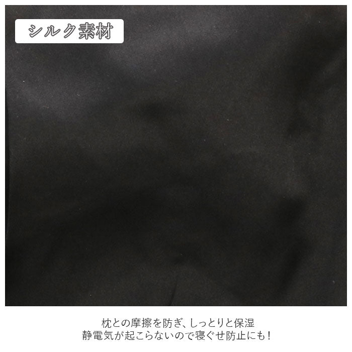 ノーブランド No Brand sk1 シルク ナイトキャップ