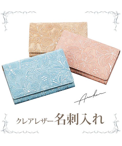 バックヤードファミリー BACKYARD FAMILY アルカン クレア レザーパールフラワー 名刺入レ (ラベンダー) ラベンダー