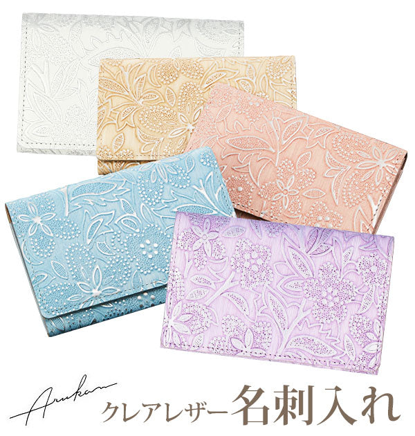 バックヤードファミリー BACKYARD FAMILY アルカン クレア レザーパールフラワー 名刺入レ (ラベンダー) ラベンダー