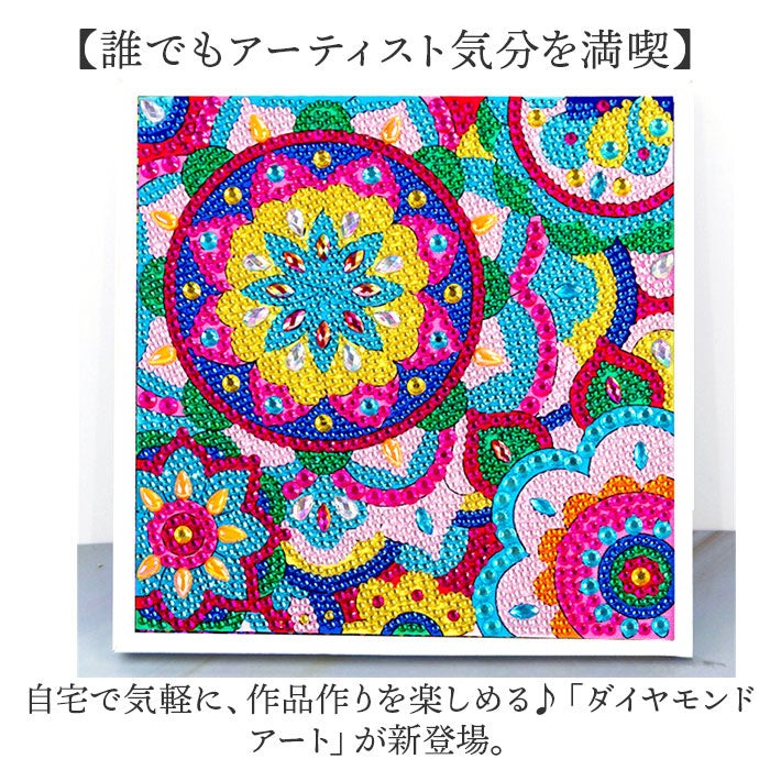 バックヤードファミリー BACKYARD FAMILY ダイヤモンドアート (タイプB) タイプB