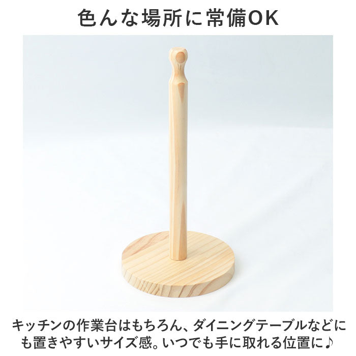 バックヤードファミリー BACKYARD FAMILY キッチンペーパー ホルダー 木製 pmypepar01【返品不可商品】 (ブラウン) ブラウン