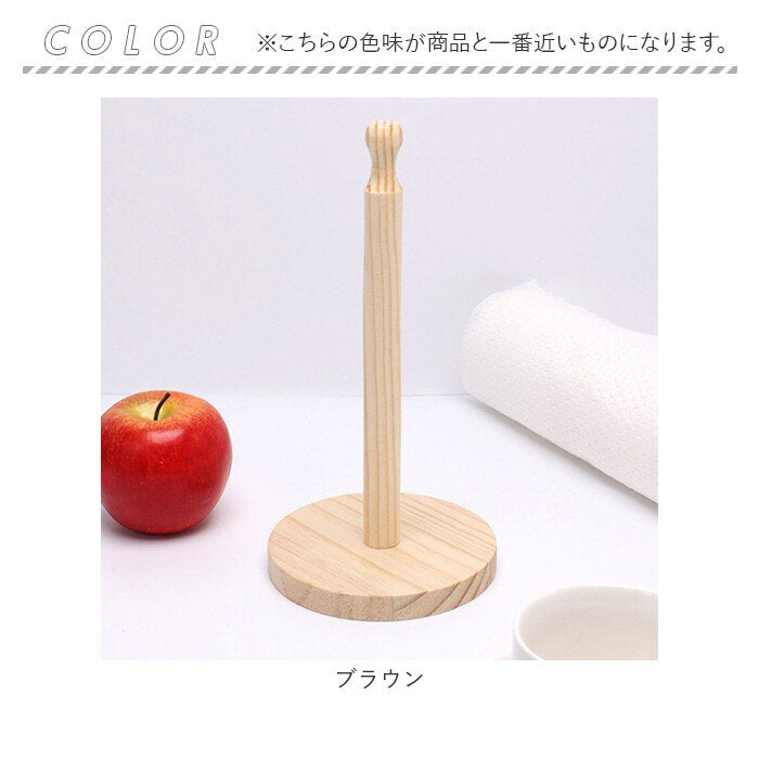 バックヤードファミリー BACKYARD FAMILY キッチンペーパー ホルダー 木製 pmypepar01【返品不可商品】 (ブラウン) ブラウン