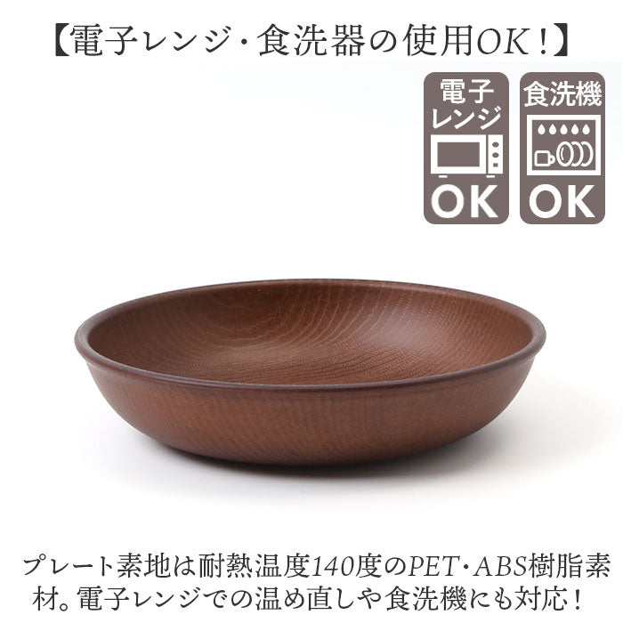 バックヤードファミリー BACKYARD FAMILY NH home 木目ラウンドプレートM (ブラウン) ブラウン