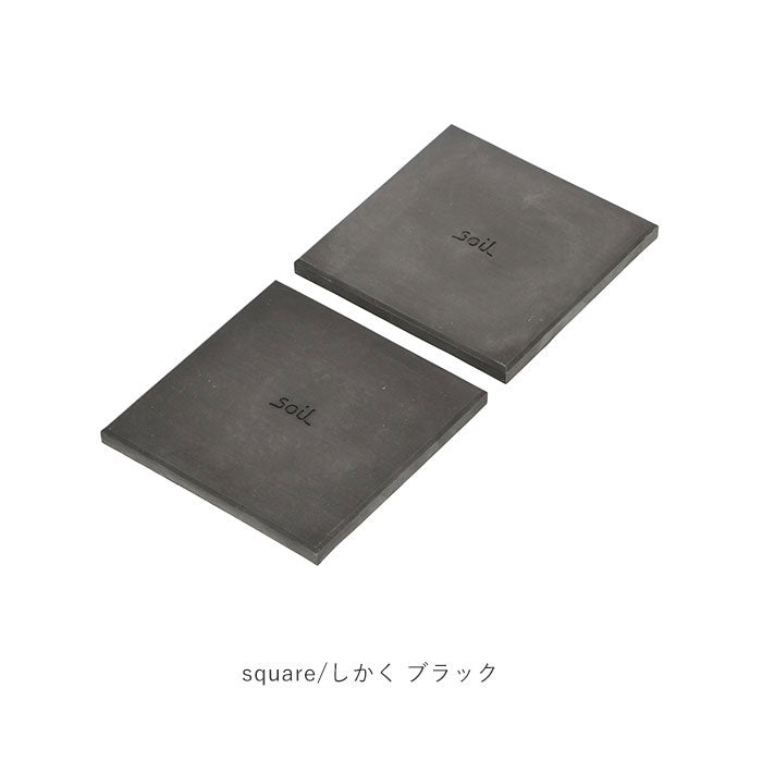 ノーブランド No Brand soil ソイル COASTER large circle square