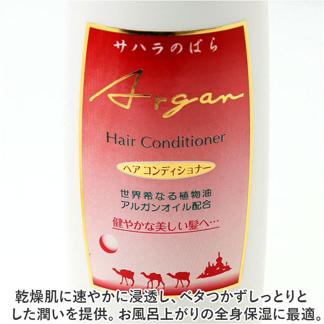 バックヤードファミリー BACKYARD FAMILY Saharaの薔薇 ヘアコンディショナー 220ml 【返品不可商品】 (ホワイト) ホワイト