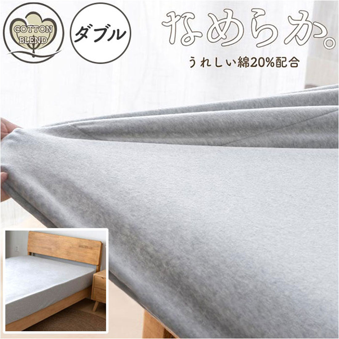 バックヤードファミリー BACKYARD FAMILY ボックスシーツ ダブル (杢グレー) 杢グレー