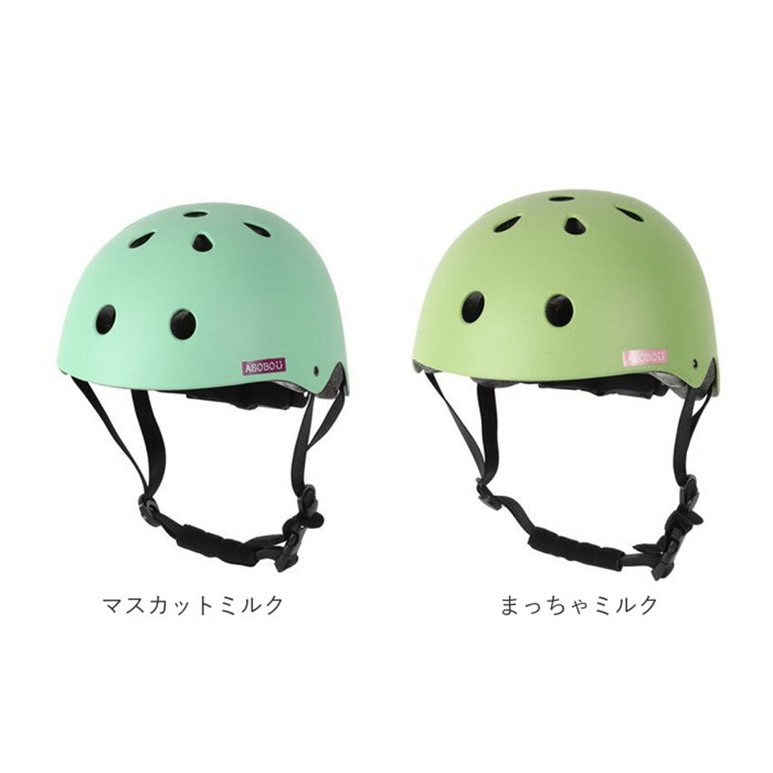 バックヤードファミリー BACKYARD FAMILY キッズハードヘルメット aSobou (マスカットミルク) マスカットミルク