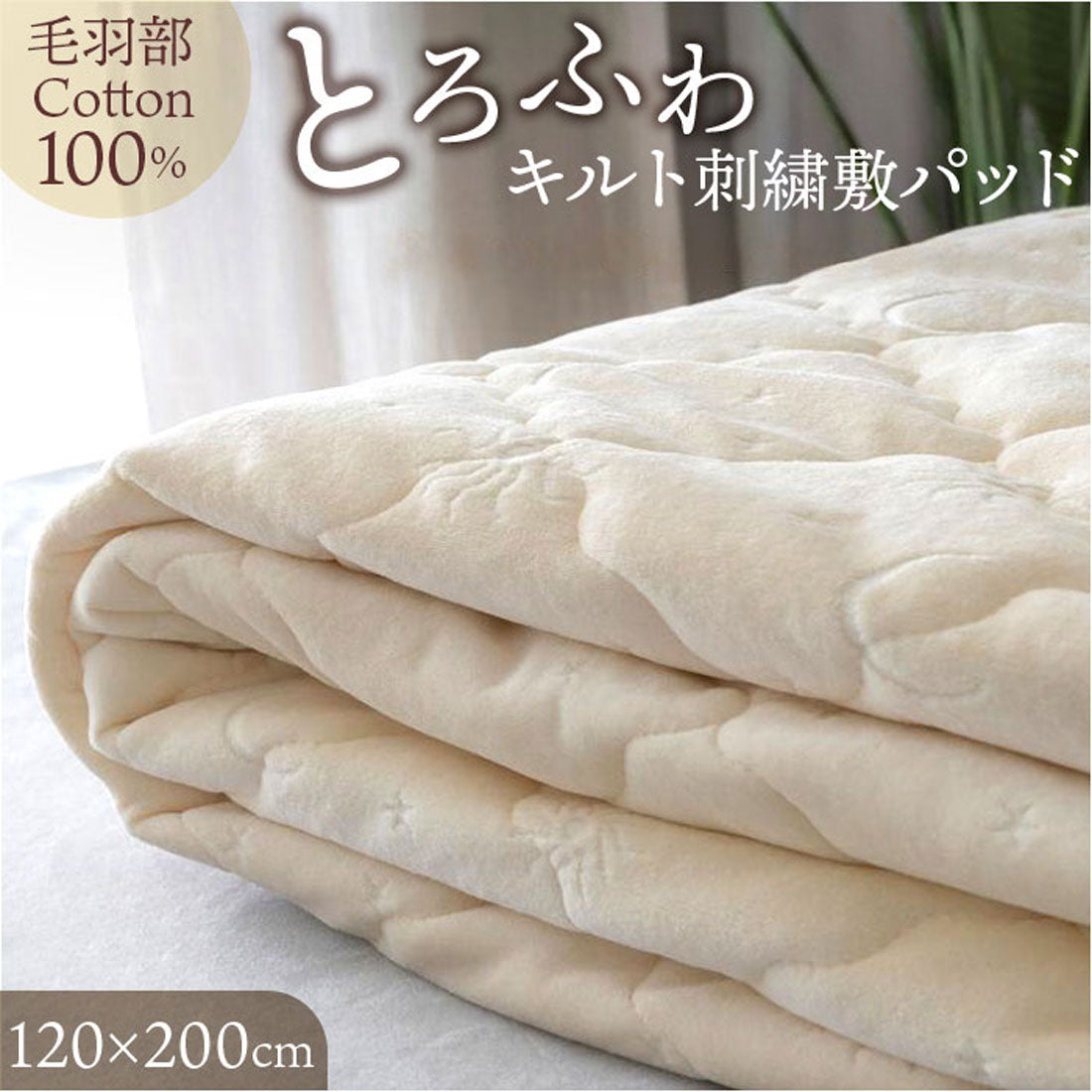 バックヤードファミリー BACKYARD FAMILY キルト刺繍敷パッド セミダブル (BE) BE