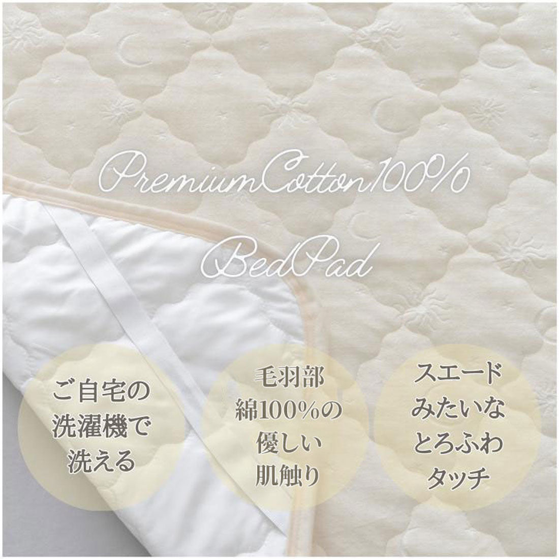 バックヤードファミリー BACKYARD FAMILY キルト刺繍敷パッド セミダブル (BE) BE