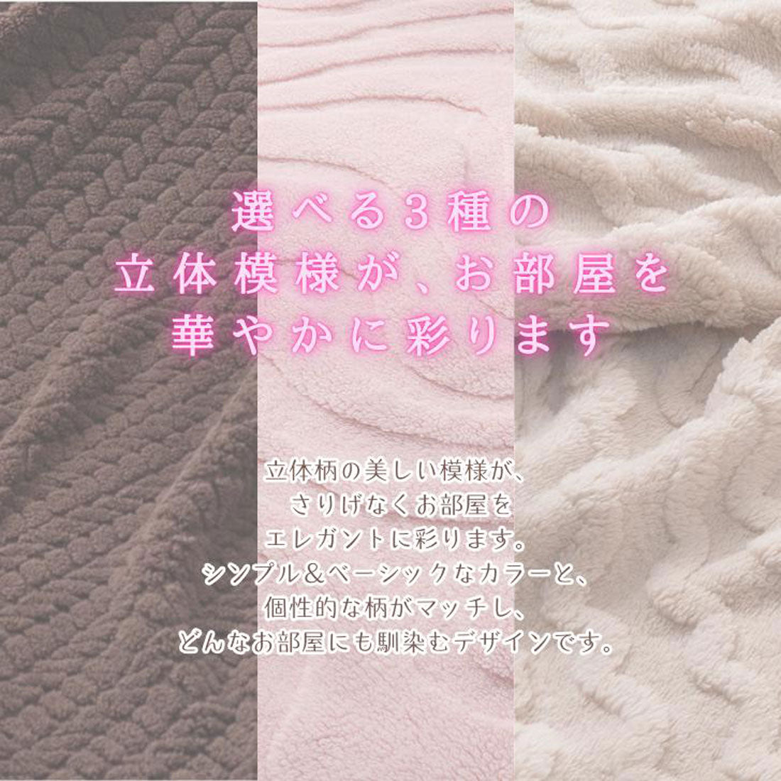 バックヤードファミリー BACKYARD FAMILY 立体模様毛布 シングル (ゼブラIV) ゼブラIV