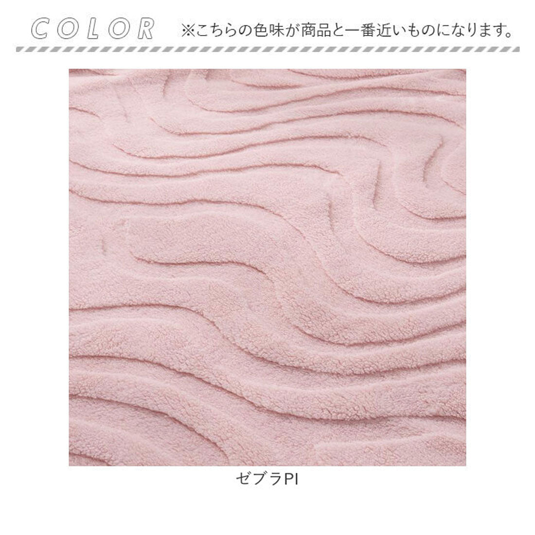 バックヤードファミリー BACKYARD FAMILY 立体模様毛布 シングル (ゼブラIV) ゼブラIV