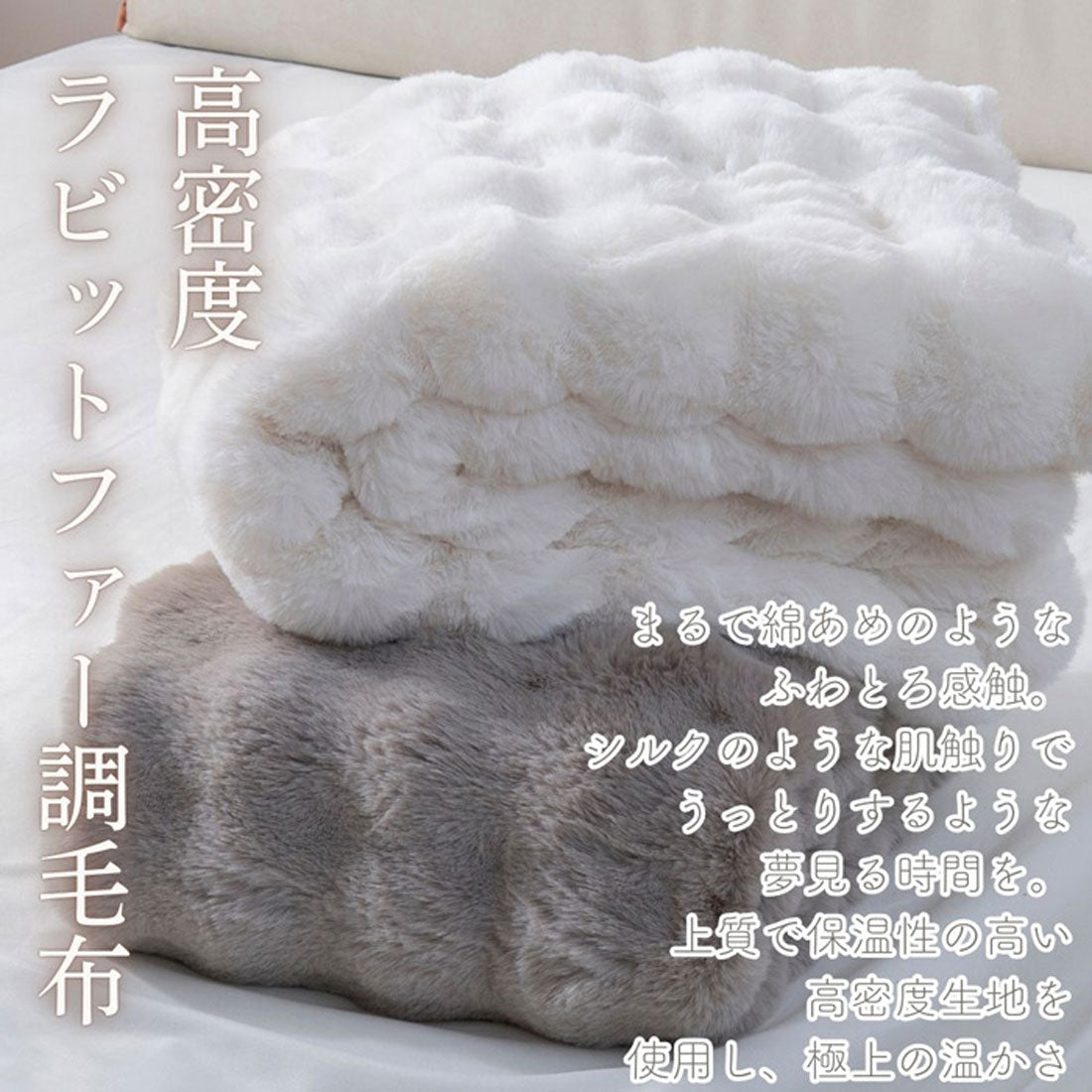 バックヤードファミリー BACKYARD FAMILY 2枚合わせラビットファー毛布 (BR) BR