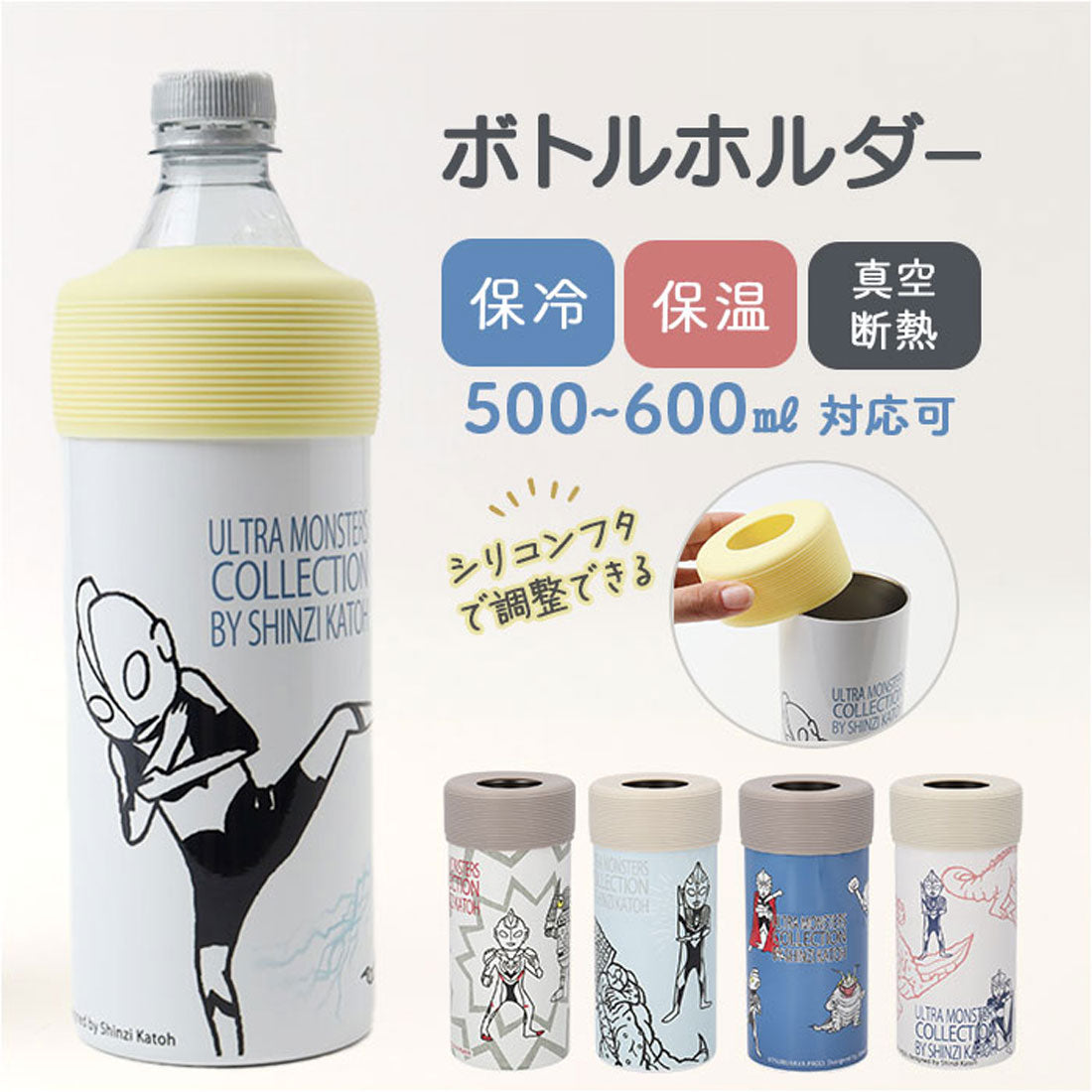 バックヤードファミリー BACKYARD FAMILY キャラクター 真空保冷ペットボトルホルダー (対決ネロンガ) 対決ネロンガ