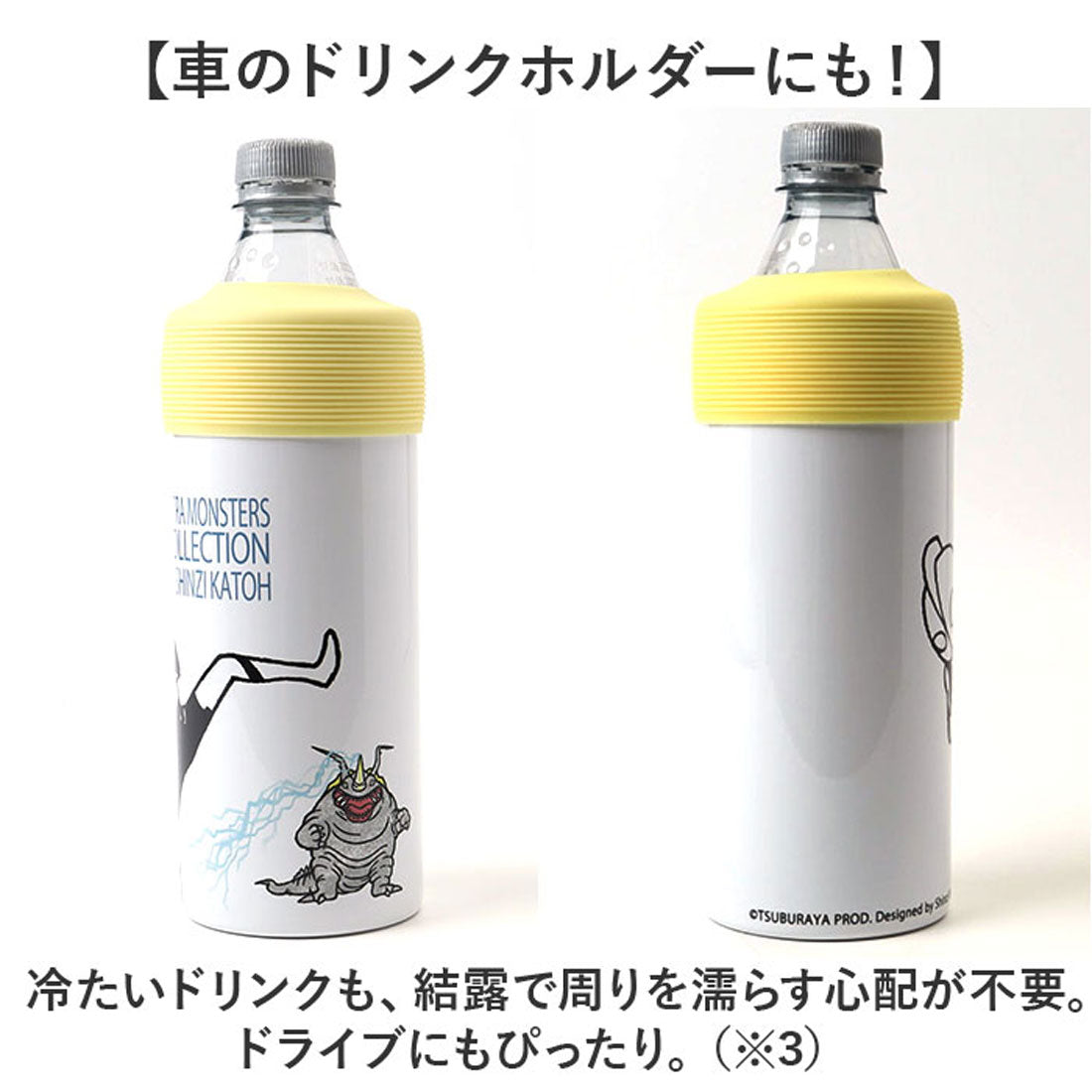 バックヤードファミリー BACKYARD FAMILY キャラクター 真空保冷ペットボトルホルダー (対決ネロンガ) 対決ネロンガ