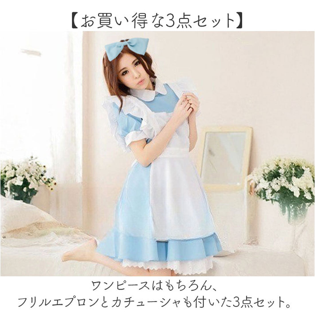 バックヤードファミリー BACKYARD FAMILY コスプレ 仮装 可愛い (ライトブルー) ライトブルー