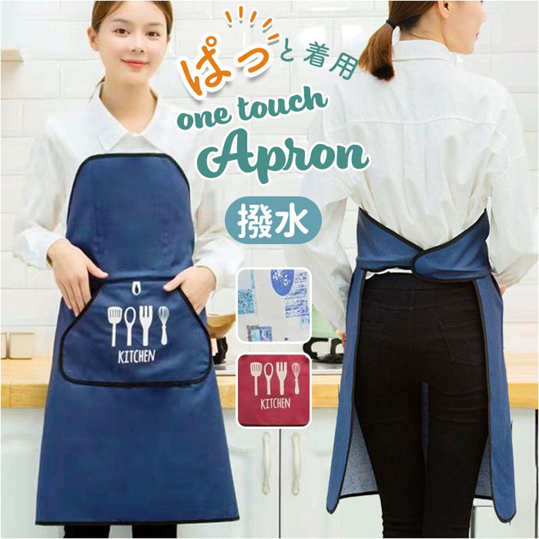 バックヤードファミリー BACKYARD FAMILY ワンタッチエプロン 時短 軽量 (ネイビー) ネイビー