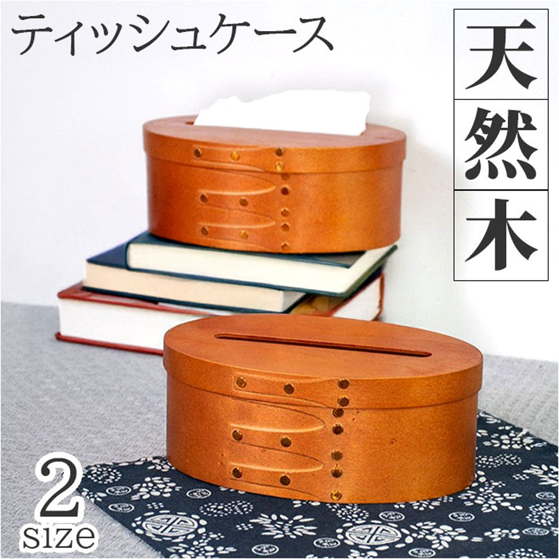 バックヤードファミリー BACKYARD FAMILY 天然木 シェーカーティッシュボックス 【返品不可商品】 (ブラウン) ブラウン