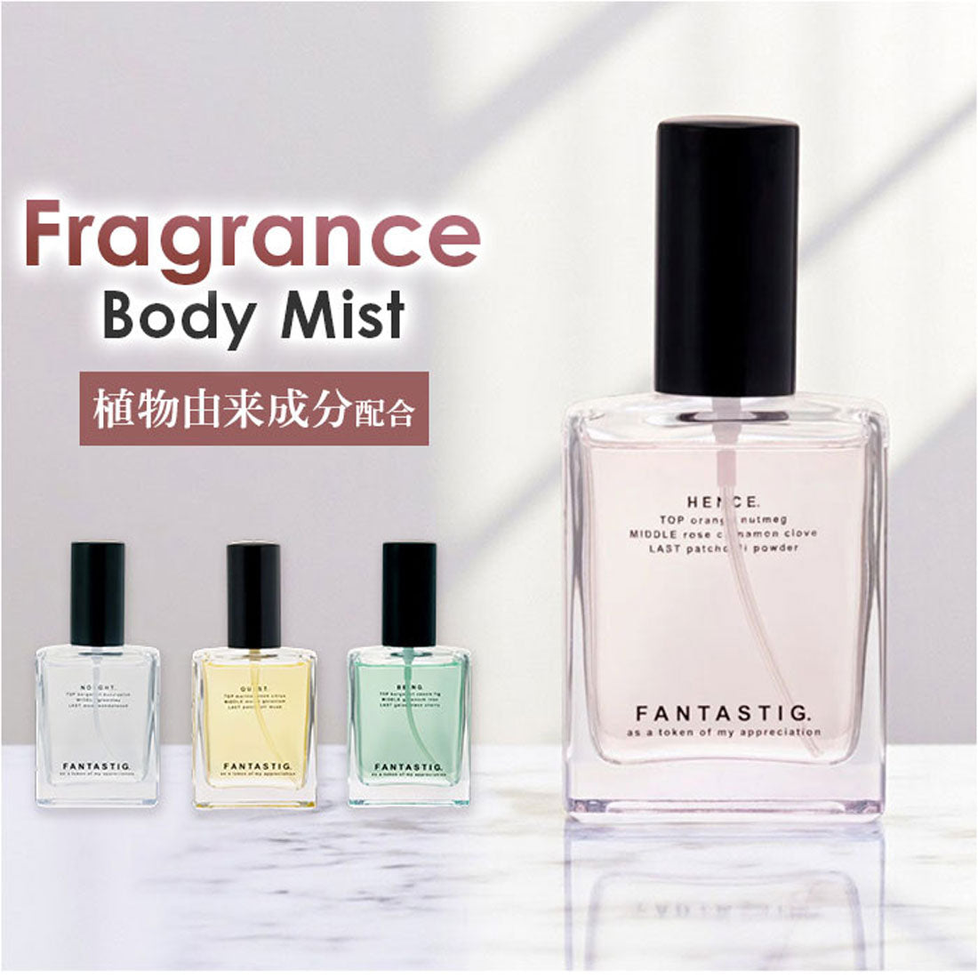 バックヤードファミリー BACKYARD FAMILY FANTASTIG. Body Mist 【返品不可商品】 (QUEST) QUEST