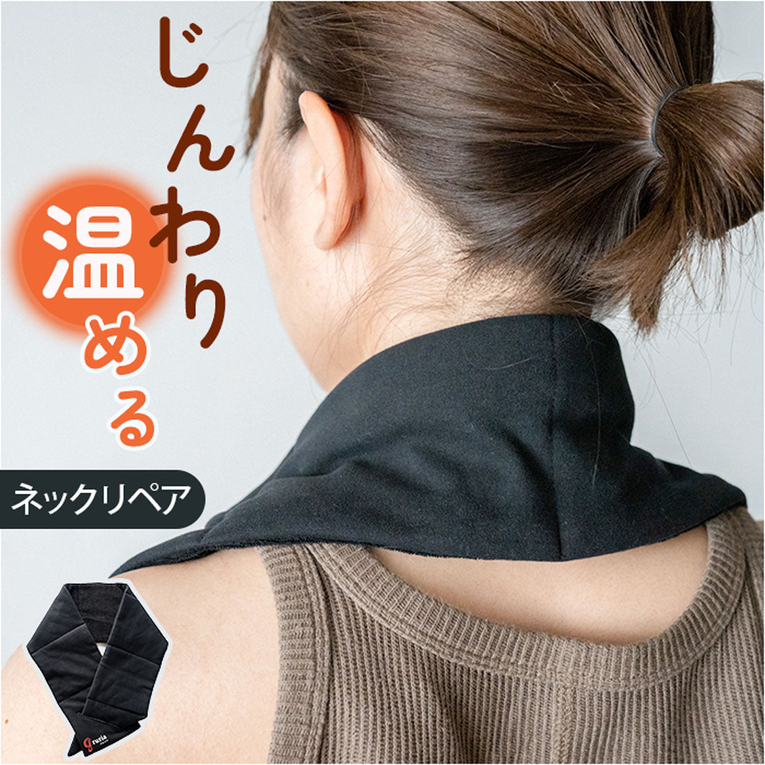 バックヤードファミリー BACKYARD FAMILY gruria グルリア ネックリペア (ブラック) ブラック