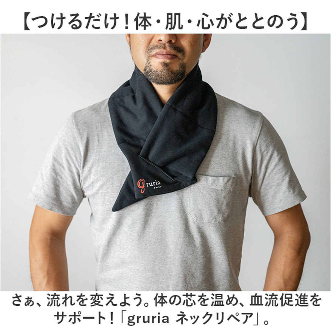 バックヤードファミリー BACKYARD FAMILY gruria グルリア ネックリペア (ブラック) ブラック