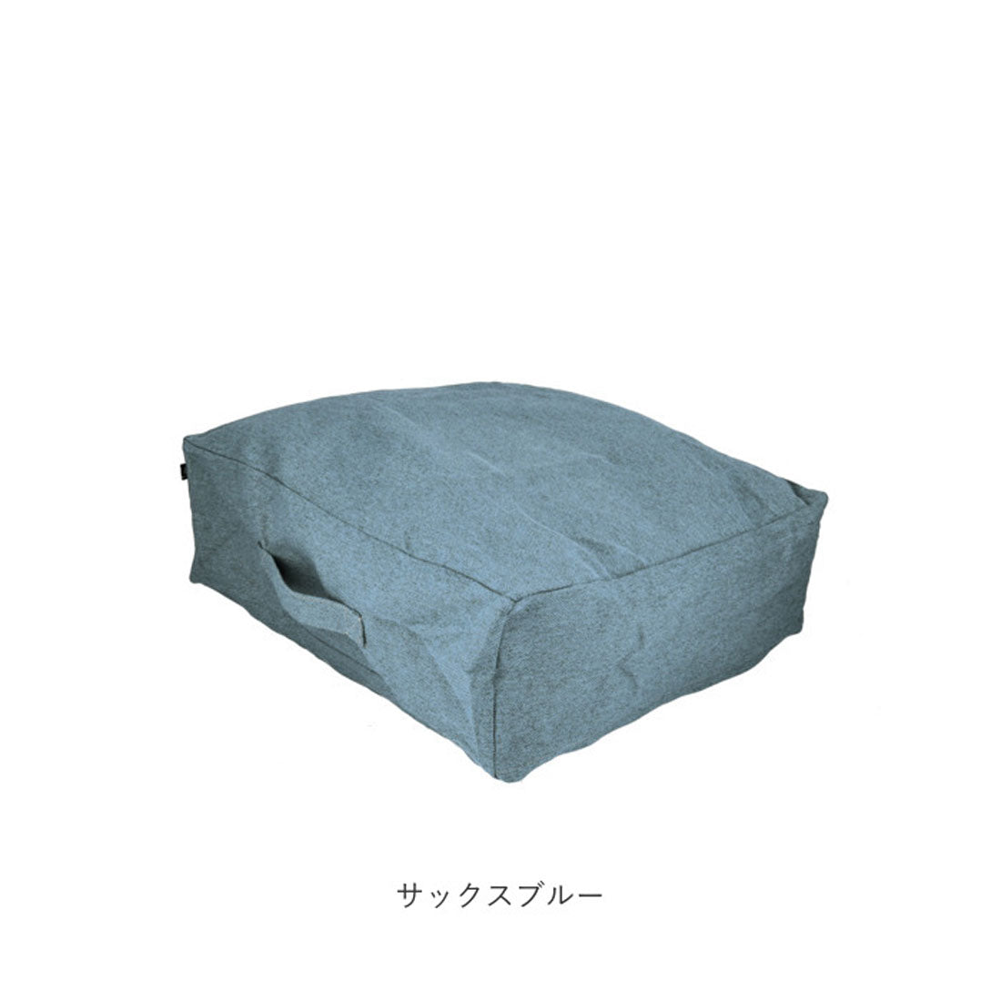 バックヤードファミリー BACKYARD FAMILY MYSiG ミューシグ 布団収納ケース 角型 (サックスブルー) サックスブルー