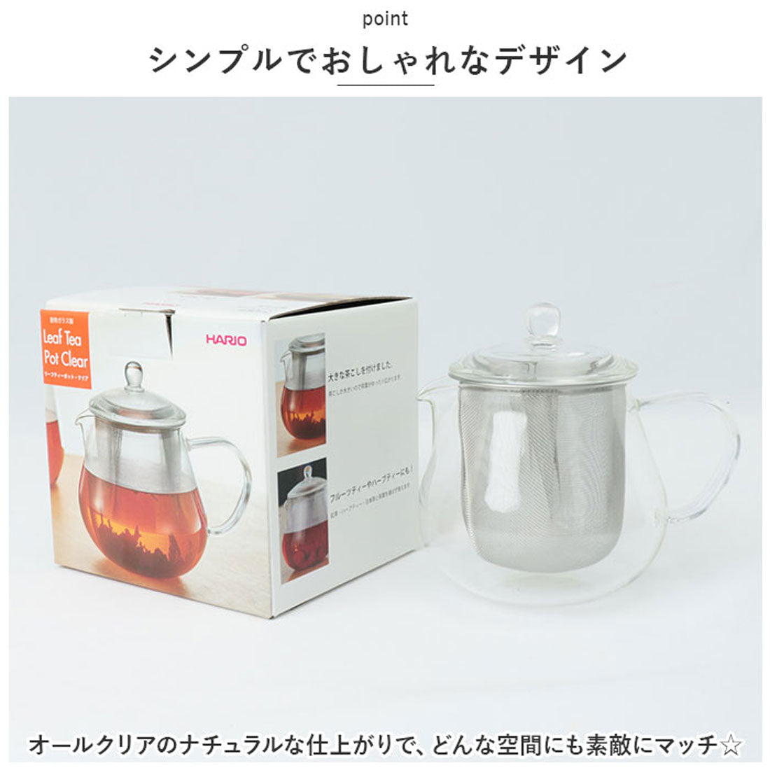 バックヤードファミリー BACKYARD FAMILY HARIO リーフティーポットクリア 450ml (透明) 透明