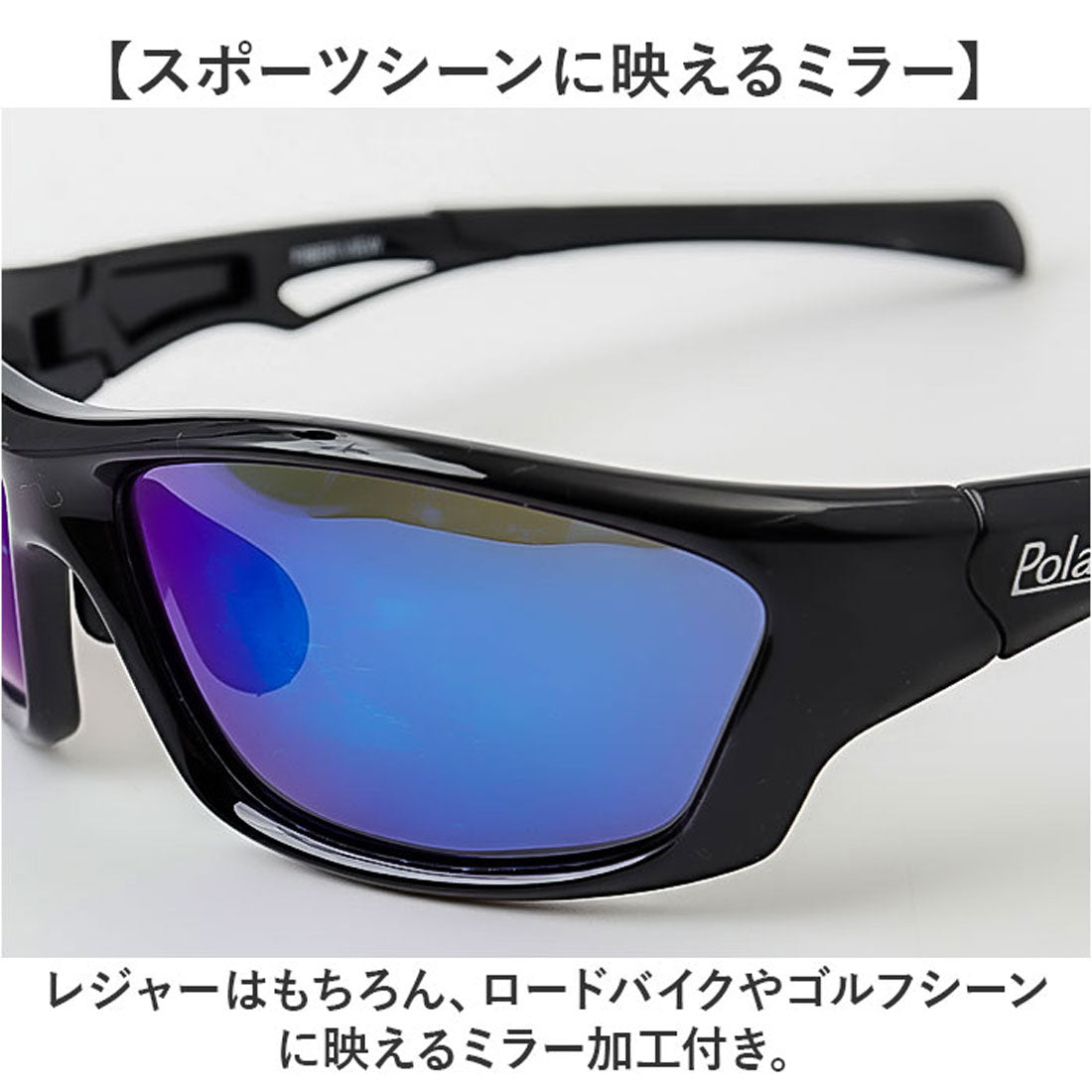 バックヤードファミリー BACKYARD FAMILY 冒険王 ファイバービュー (6.サイトブルーREVOミラー) 6.サイトブルーREVOミラー