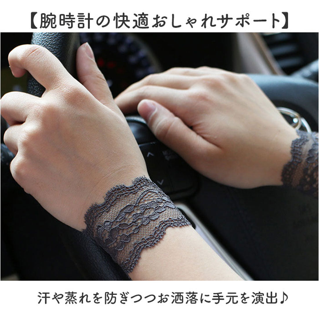 バックヤードファミリー BACKYARD FAMILY 腕時計サポーター レース リストバンド 見せ袖 (8cm×ベージュ) 8cm×ベージュ