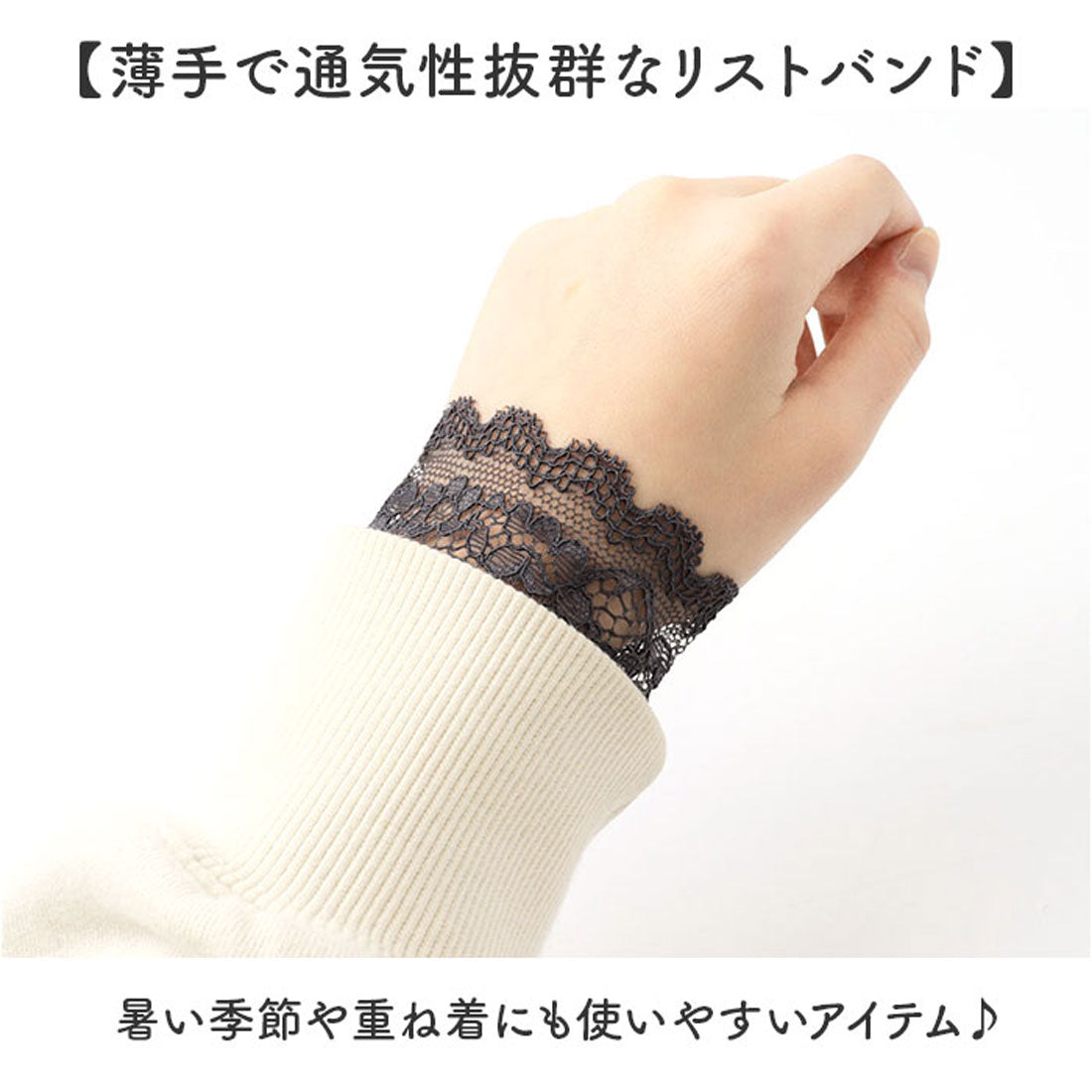 バックヤードファミリー BACKYARD FAMILY 腕時計サポーター レース リストバンド 見せ袖 (8cm×ベージュ) 8cm×ベージュ